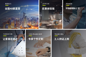 杭州中博裝飾公司怎么樣