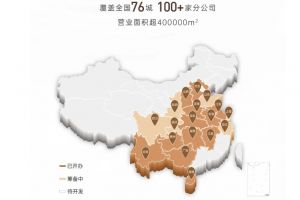 貴陽星藝裝飾公司簡介