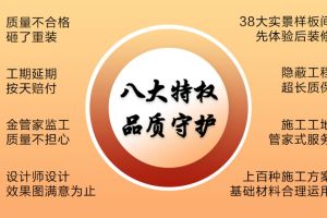 天地一家裝修公司怎么樣