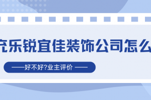 寧佳宜裝飾