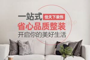 重慶佳選裝飾怎么樣