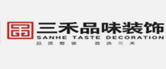 肇慶裝修公司排名前十口碑推薦(一)  肇慶三禾品味裝飾