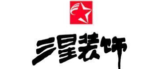 肇慶裝修公司排名前十口碑推薦(四)  肇慶三星裝飾