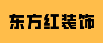 肇慶東方紅裝飾