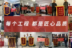 杭州楚邦上易裝飾好不好