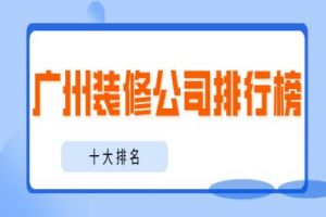 中國木門十大排行榜
