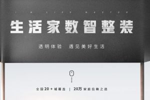 有家裝飾廈門分公司地址