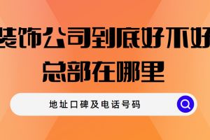 裝修工人的電話號碼