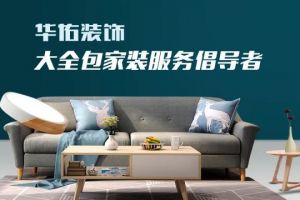 裝修工人的電話號碼