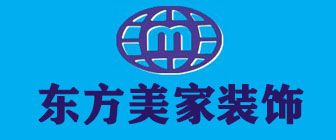 北京石景山裝修公司排名（8）  東方美家裝飾