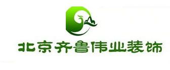 石景山裝修公司哪家好（9）  齊魯偉業(yè)裝飾