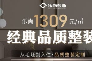 廊坊樂豪斯裝飾公司地址