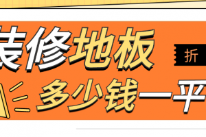 pvc板多少錢一平方