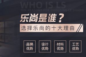 廊坊樂豪斯裝飾公司地址