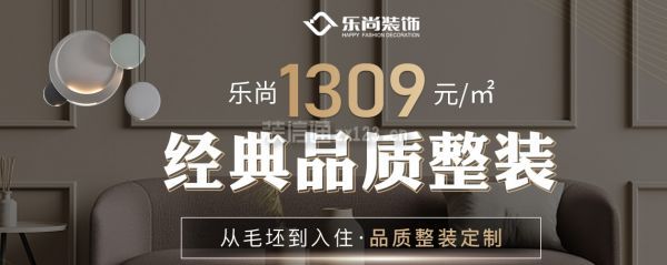 重慶樂尚裝飾公司口碑怎么樣-價格