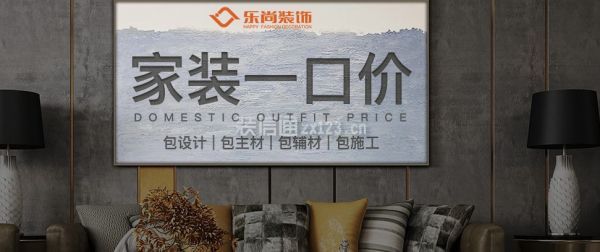 一口價報價體系
