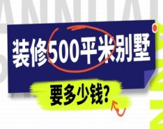 石家莊裝修公司如何挑選 裝修公司選擇的三大要點