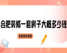 石家莊裝修公司如何挑選 裝修公司選擇的三大要點