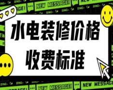 石家莊裝修公司如何挑選 裝修公司選擇的三大要點