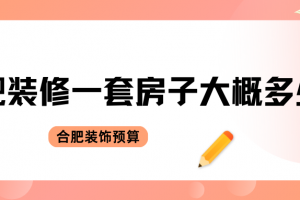 一套櫥柜大概多少錢
