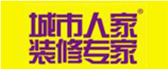 青島裝修公司排名前十口碑之青島城市人家裝飾