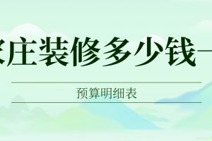 石家莊電費(fèi)價(jià)格表