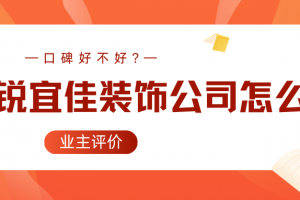 寧佳宜裝飾