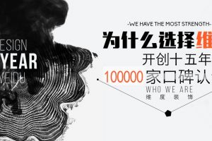 全國(guó)連鎖裝潢公司