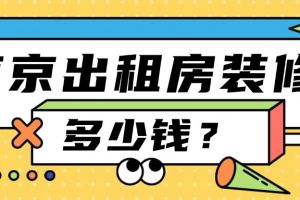 南京公租房名單