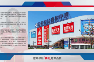 成都魯班裝飾公司怎么樣