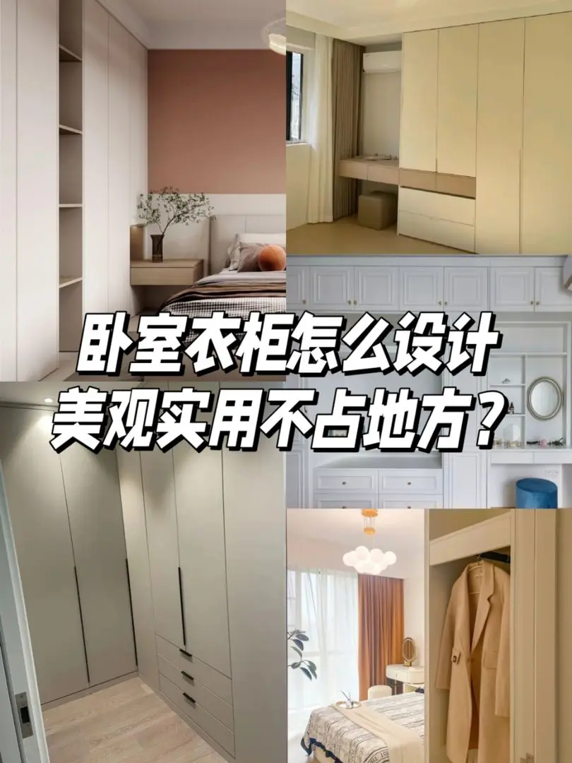 臥室怎么裝既好看又實(shí)用