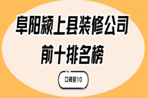 石門(mén)縣水電裝修