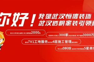 恒信華典家具