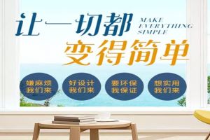 欣嘉裝修