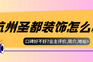 蘇州龍都裝飾簡(jiǎn)介