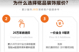 杭州銘品裝飾公司電話