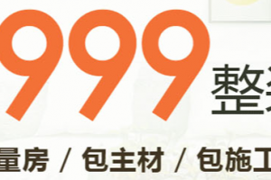 零首付買房靠譜嗎
