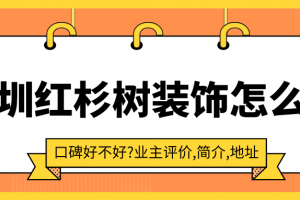 南京江北紅太陽裝飾城地址