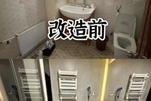 二手房房屋改造