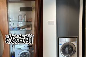 二手房房屋改造