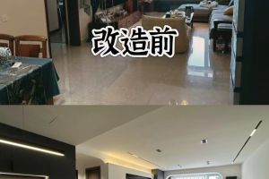 二手房房屋改造