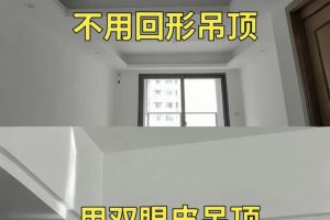 新房避坑攻略