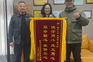 感謝御景嘉苑陳先生