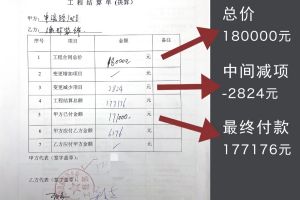 感謝御景嘉苑陳先生