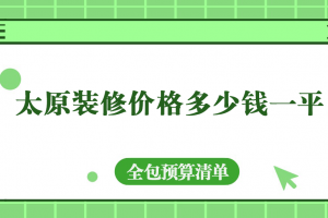 價格預(yù)算清單