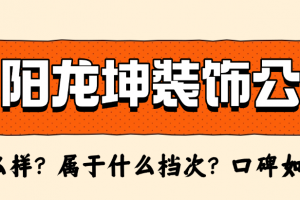 沈陽(yáng)恒大悅龍臺(tái)