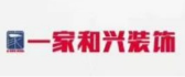 一家和興裝修公司口碑怎么樣logo