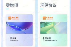 愛客裝修上海公司門店地址