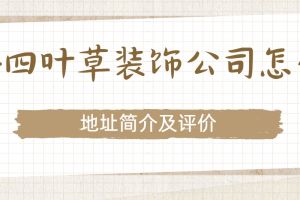 方形門怎么用花草裝飾