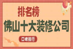 防水涂料十大排名榜